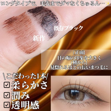 パーフェクトエクステンション マスカラ/D-UP/マスカラを使ったクチコミ(3枚目)