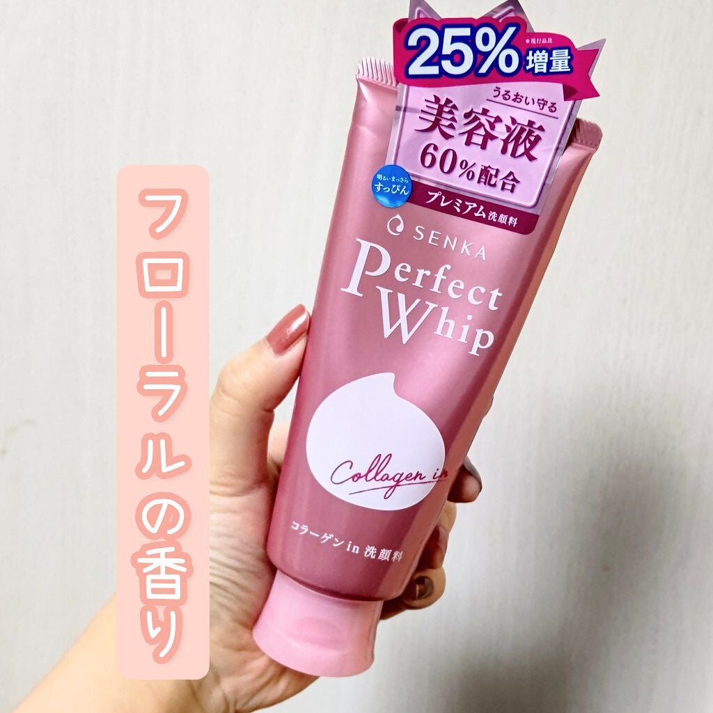 パーフェクトホイップ コラーゲンin/SENKA(専科)/洗顔フォームを使ったクチコミ(4枚目)