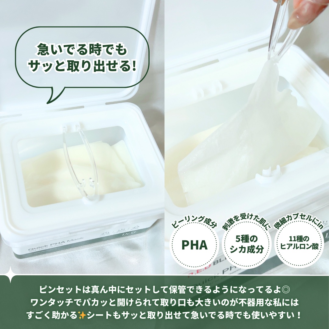 レッドブレミッシュクイックPHAシートマスク/Dr.G/シートマスク・パックを使ったクチコミ（3枚目）