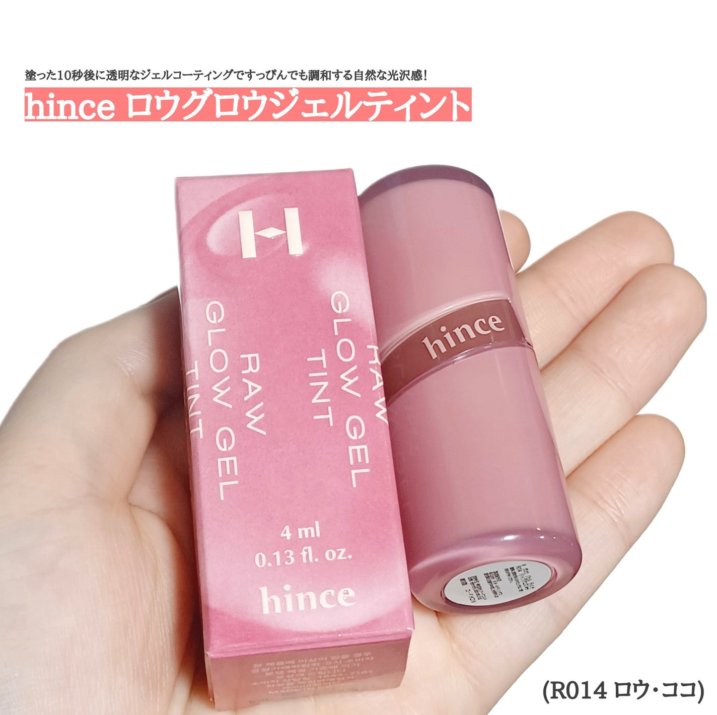 ロウグロウジェルティント/hince/リップティントを使ったクチコミ(1枚目)