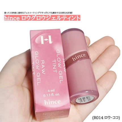 ロウグロウジェルティント/hince/リップティントを使ったクチコミ(1枚目)