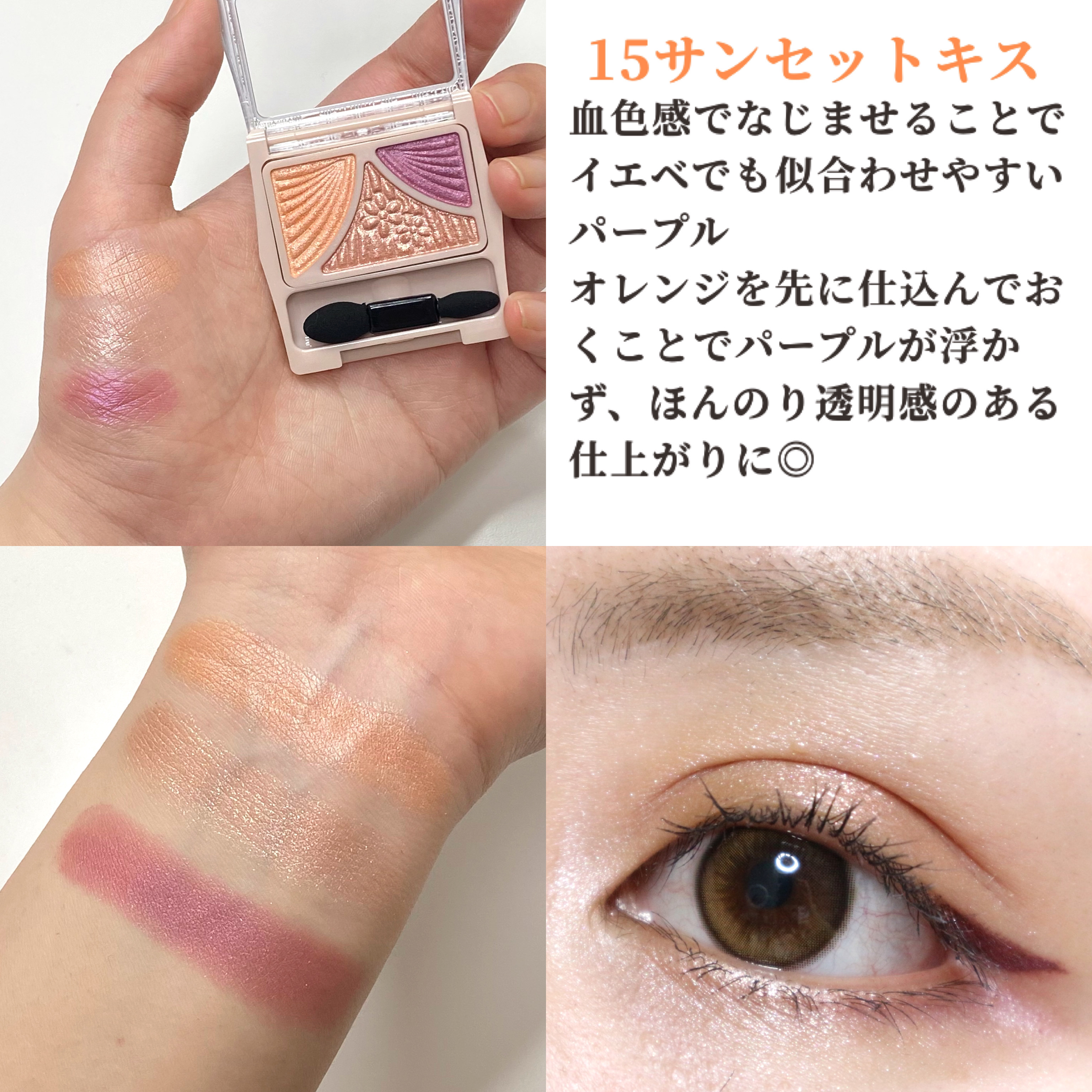 ジューシーピュアアイズ/キャンメイク/アイシャドウパレットを使ったクチコミ（3枚目）
