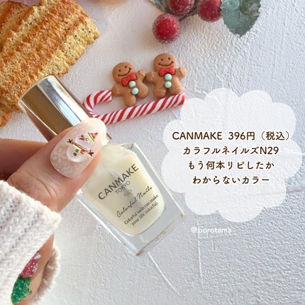 カラフルネイルズ/キャンメイク/マニキュアを使ったクチコミ(8枚目)