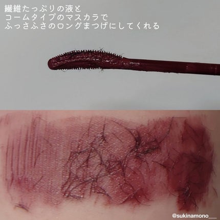 ラッシュエキスパンダー ロングロングロング EX/MAJOLICA MAJORCA/マスカラを使ったクチコミ(3枚目)