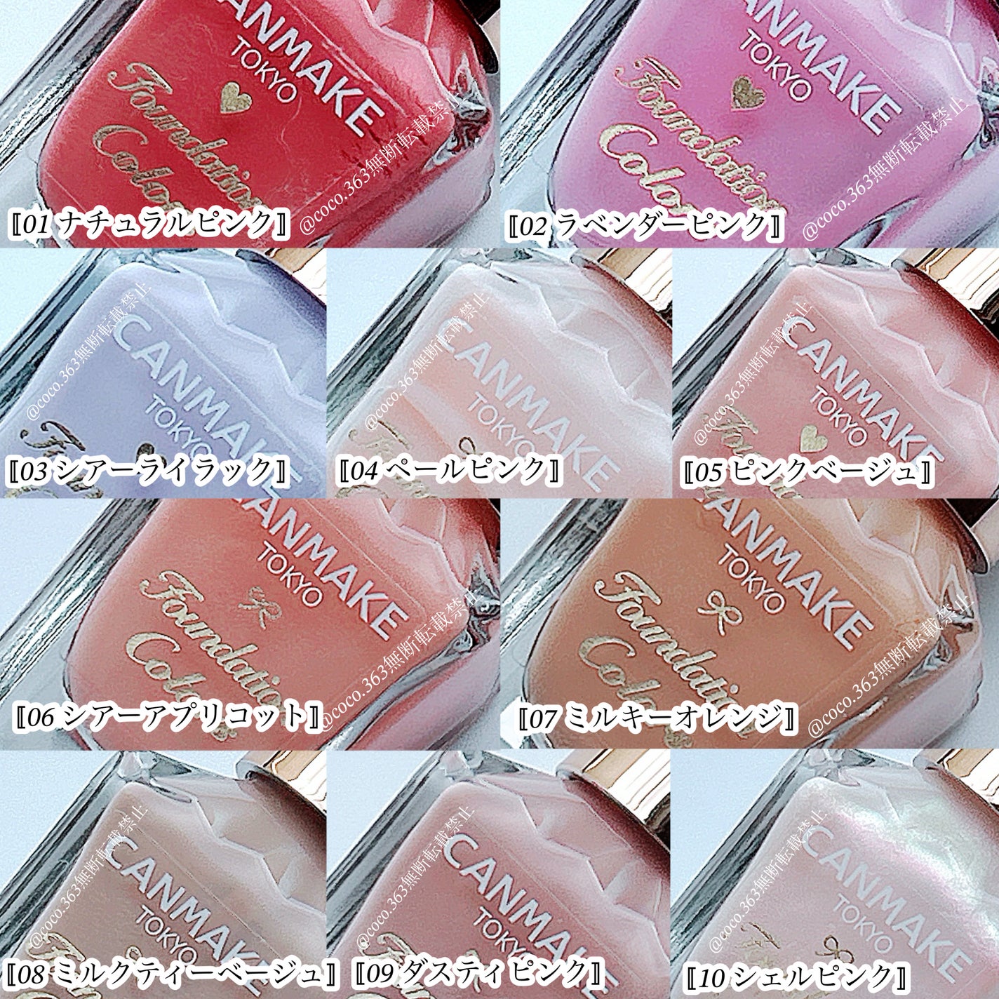 ファンデーションカラーズ/キャンメイク/マニキュアを使ったクチコミ(7枚目)