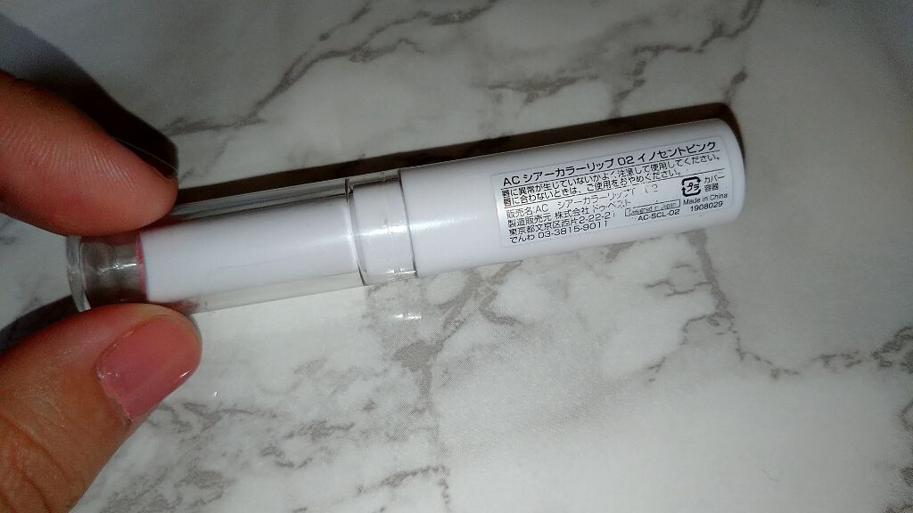 AC シアーカラーリップスティック/セリア/口紅を使ったクチコミ(4枚目)