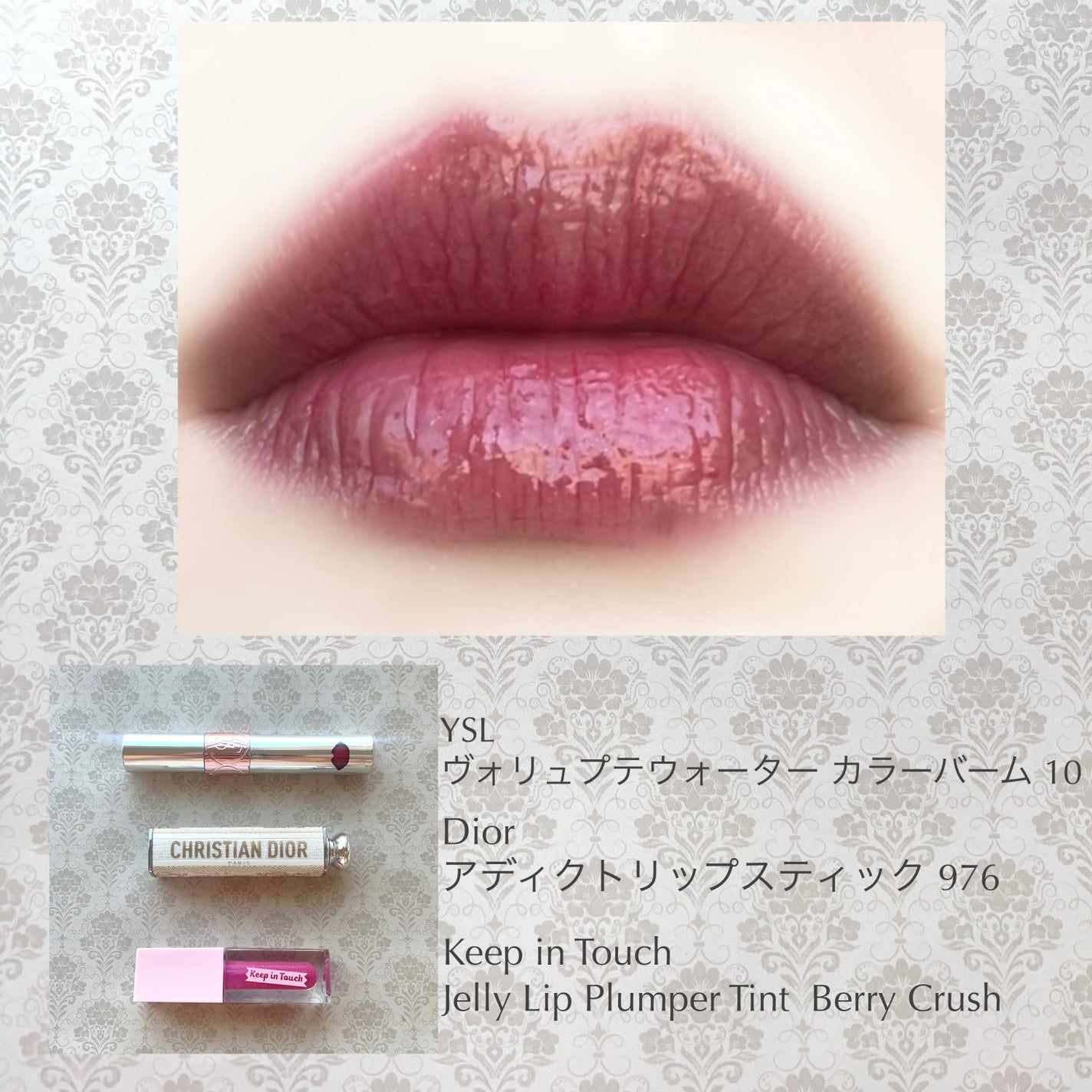 ヴォリュプテ ウォーター カラーバーム/YVES SAINT LAURENT BEAUTE/口紅を使ったクチコミ(1枚目)