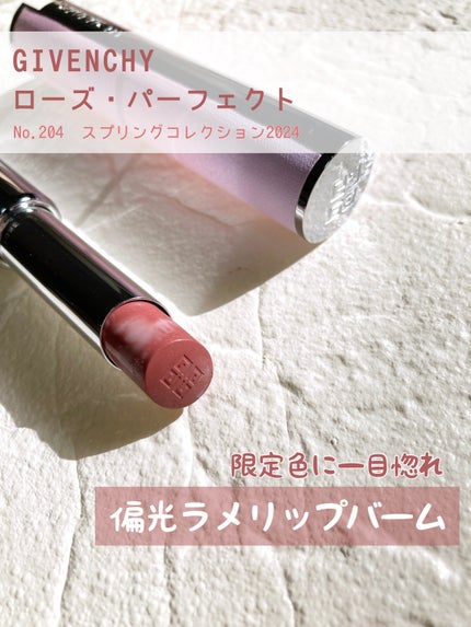 ローズ・パーフェクト/GIVENCHY/リップバームを使ったクチコミ(1枚目)