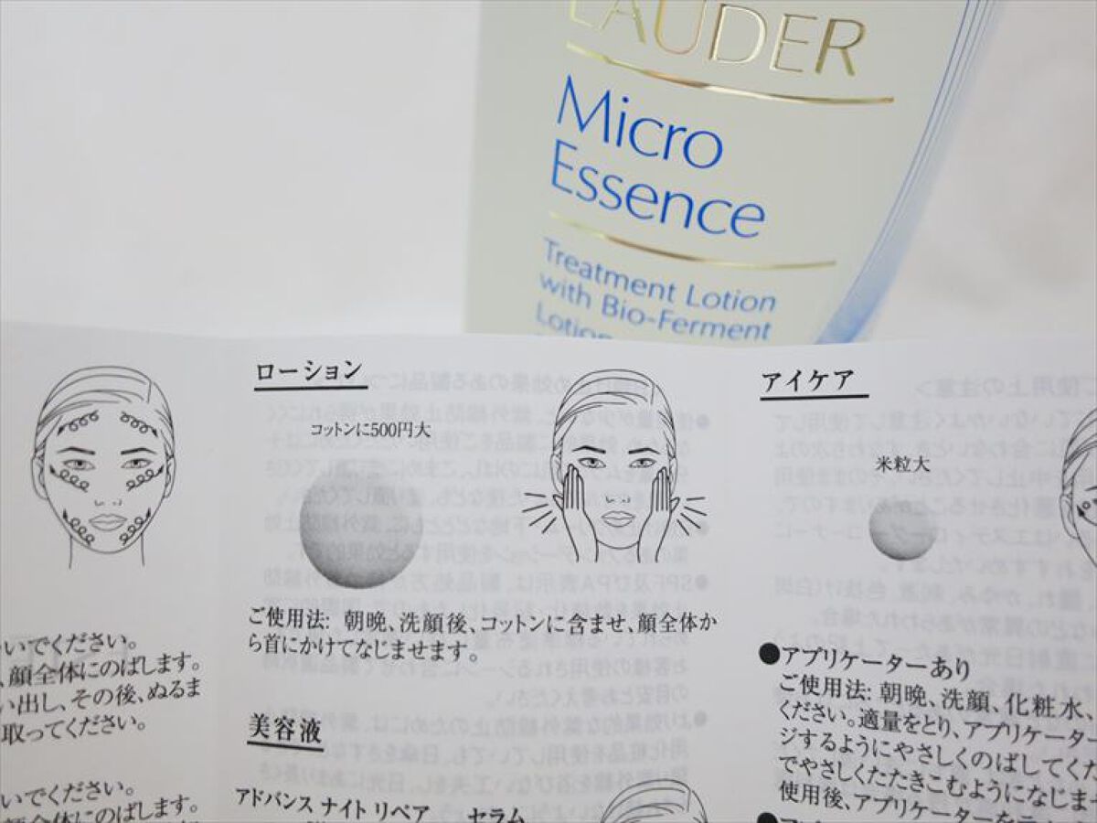 マイクロ エッセンス ローション BF/ESTEE LAUDER/化粧水を使ったクチコミ（2枚目）
