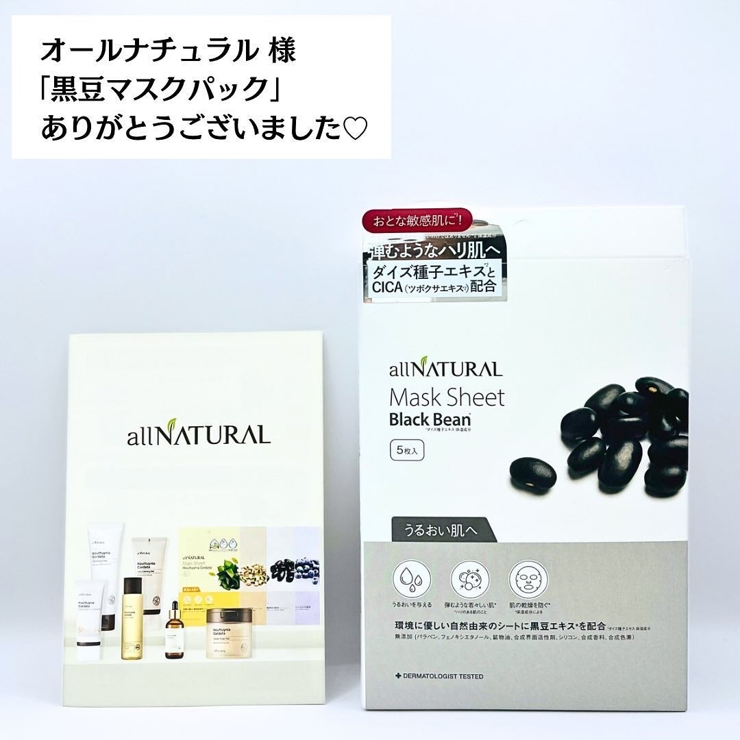 オールナチュラル マスクパックKM/allNATURAL/シートマスク・パックを使ったクチコミ(8枚目)