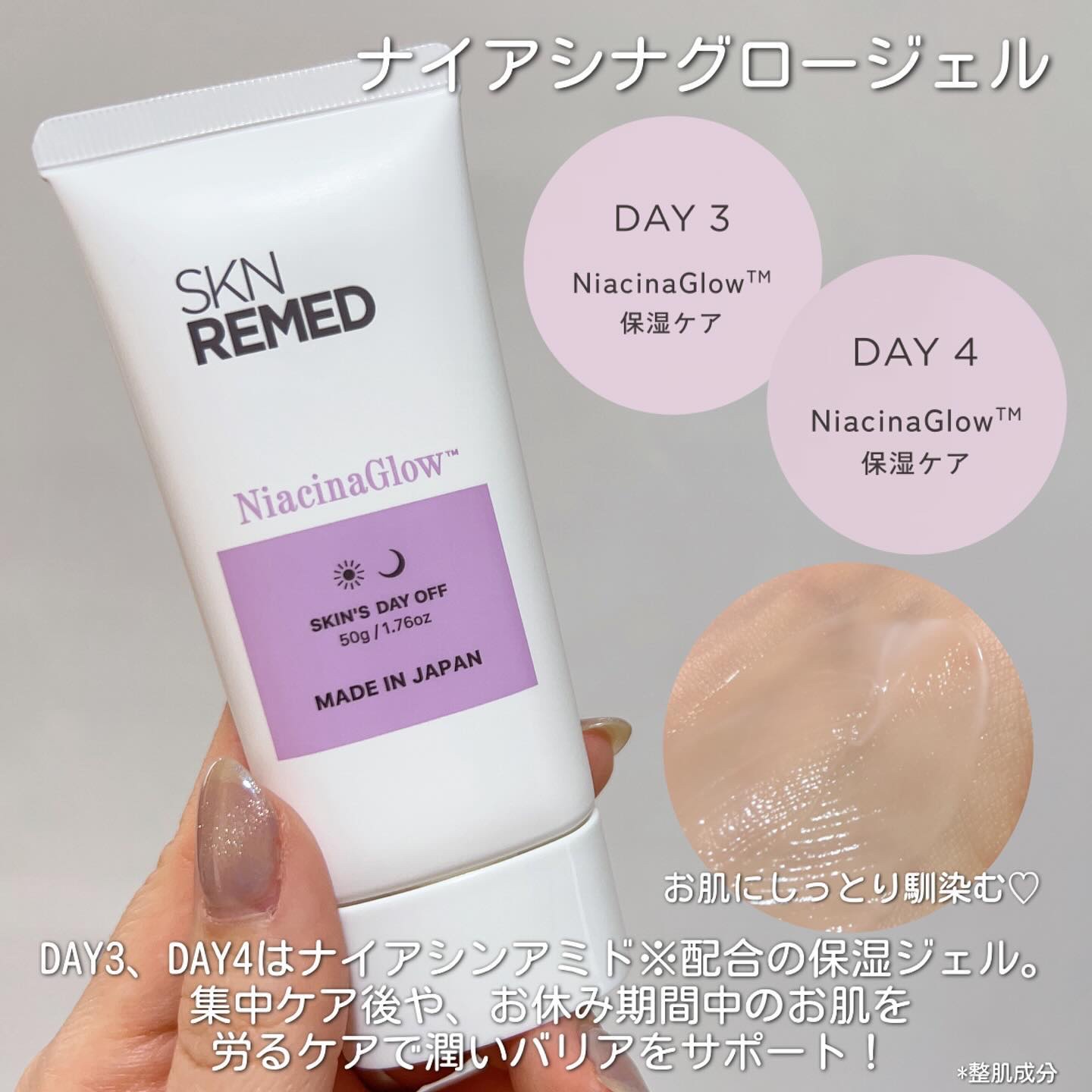 SKN REMEDのスキンケア・基礎化粧品 レチノダーマクリーム0.1＆ピール