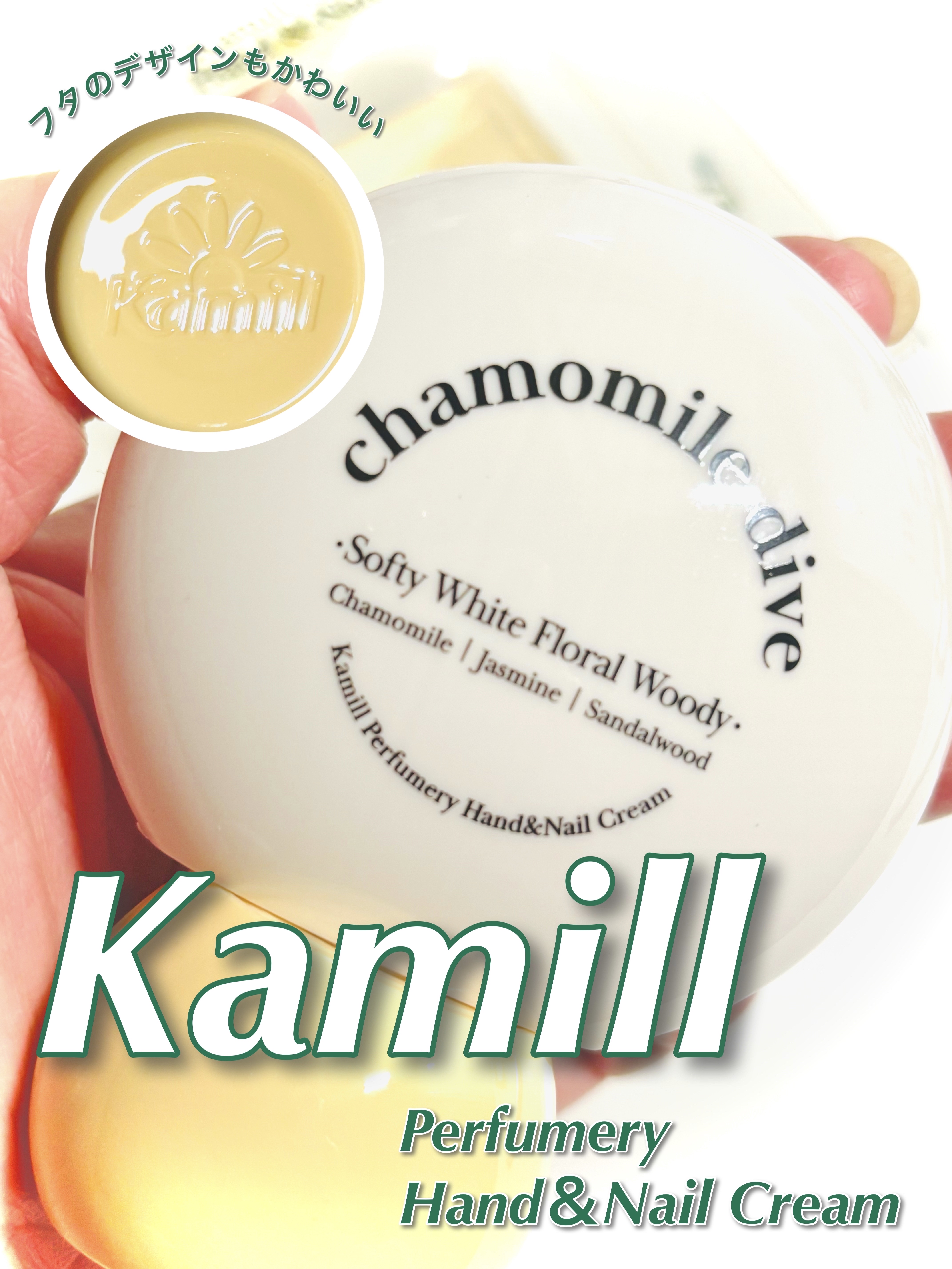 コロンとした形がかわいい♡
カミール 
パフューマリー ハンド＆ネイルクリーム 

カモミールダイブ 
50ml



✼••┈┈••✼••┈┈••✼••┈┈••✼••┈┈••✼


LIPS当選品♡
乾燥が気になるこの季節にとっても嬉しい