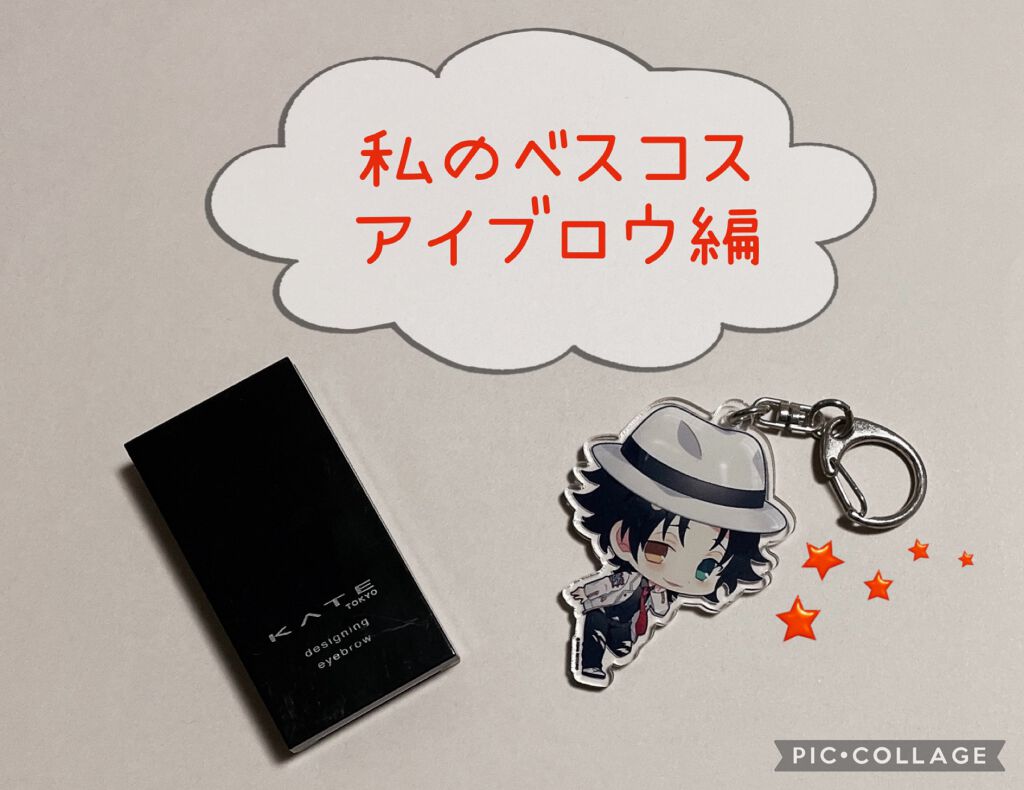 ケイト デザイニングアイブロウ3D/KATE/パウダーアイブロウを使ったクチコミ（1枚目）