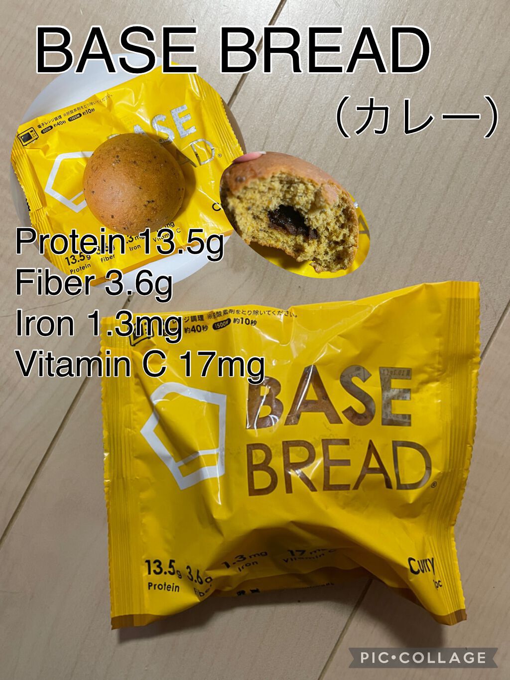 BASE BREAD/ベースフード/完全栄養食を使ったクチコミ（1枚目）