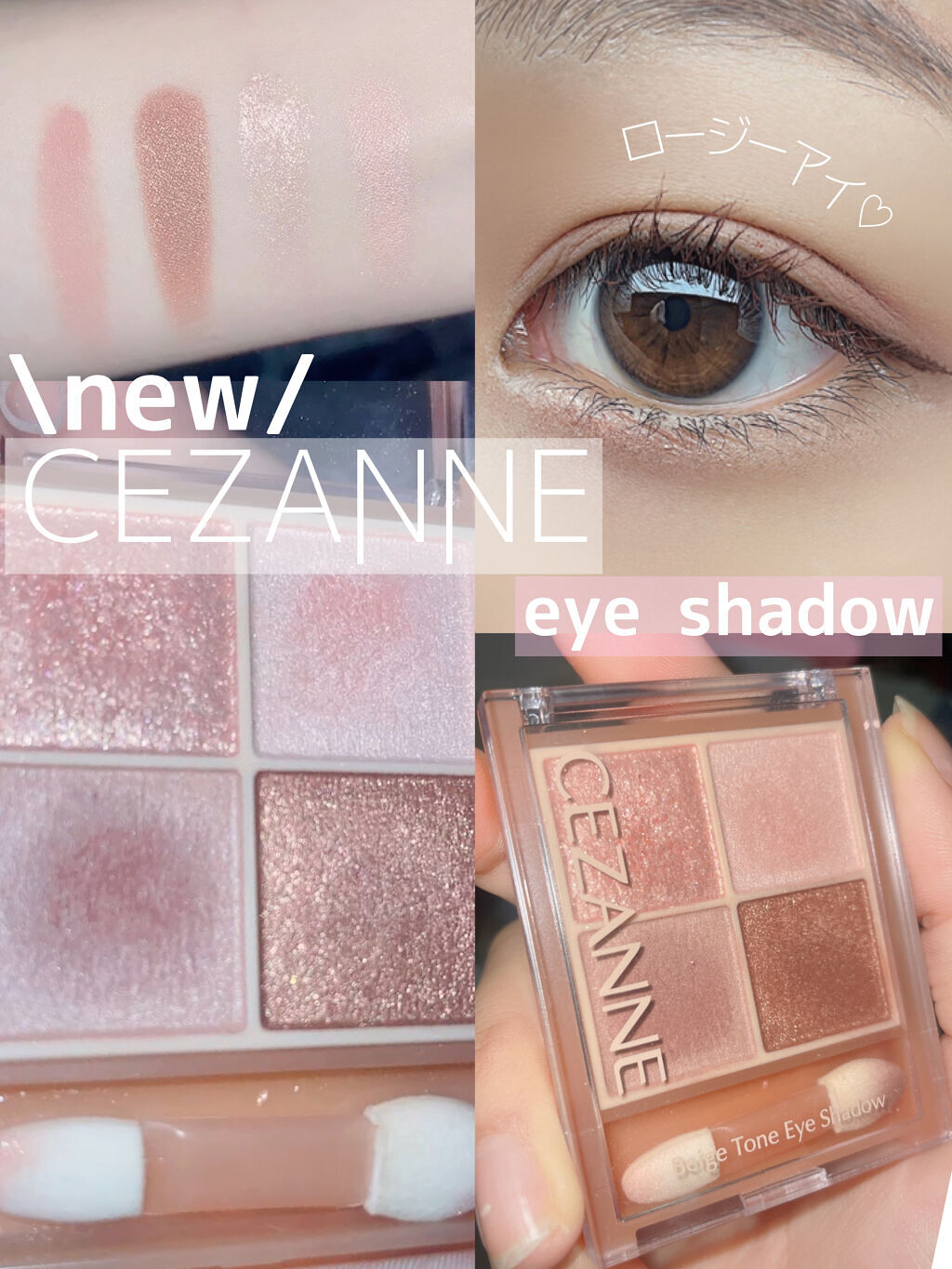 ベージュトーンアイシャドウ/CEZANNE/アイシャドウパレットを使ったクチコミ（1枚目）