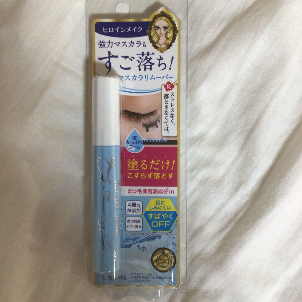 ヒロインメイクSP スピーディーマスカラリムーバー/ヒロインメイク/ポイントメイクリムーバーを使ったクチコミ(2枚目)