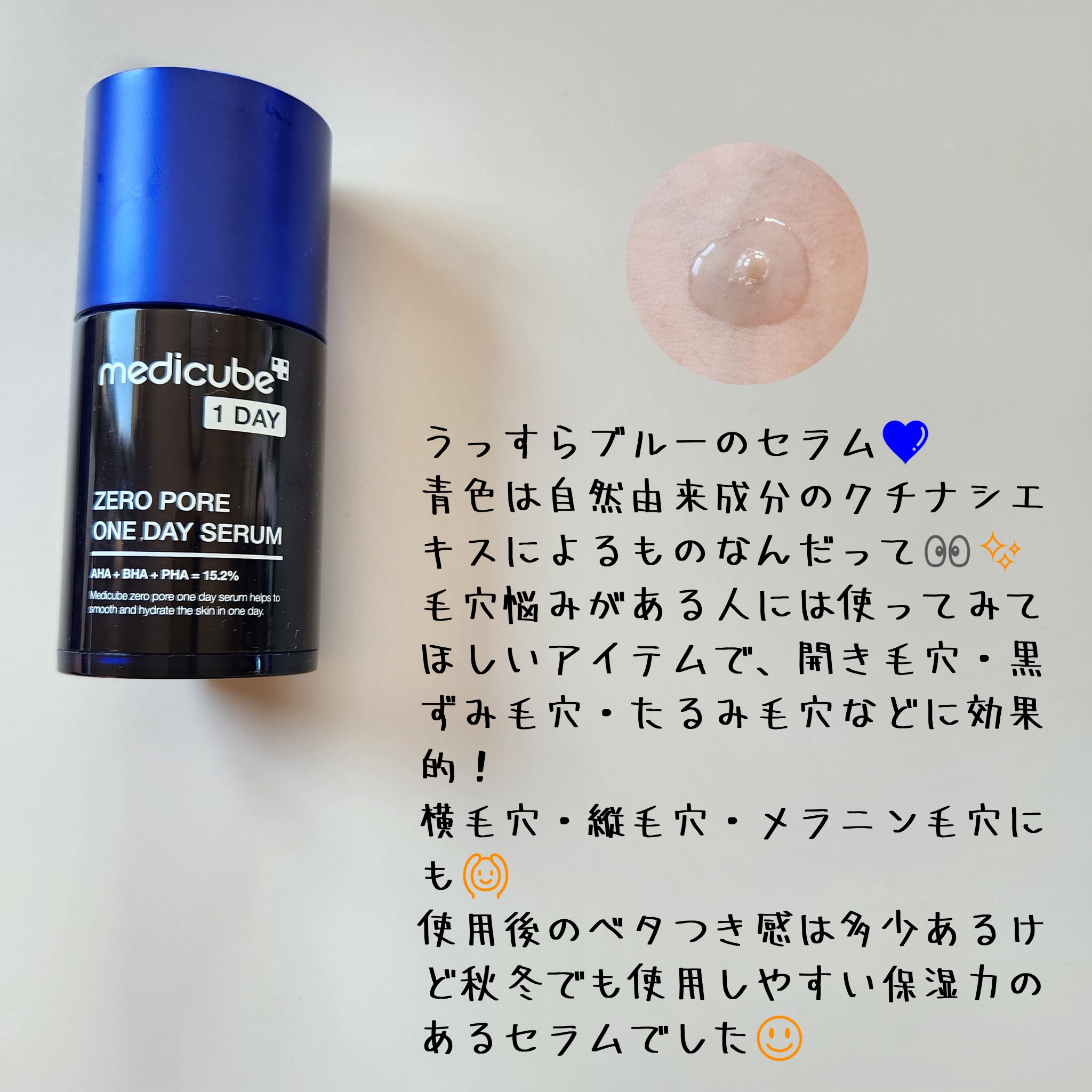 ゼロ毛穴1DAYセラム/MEDICUBE/美容液を使ったクチコミ（2枚目）