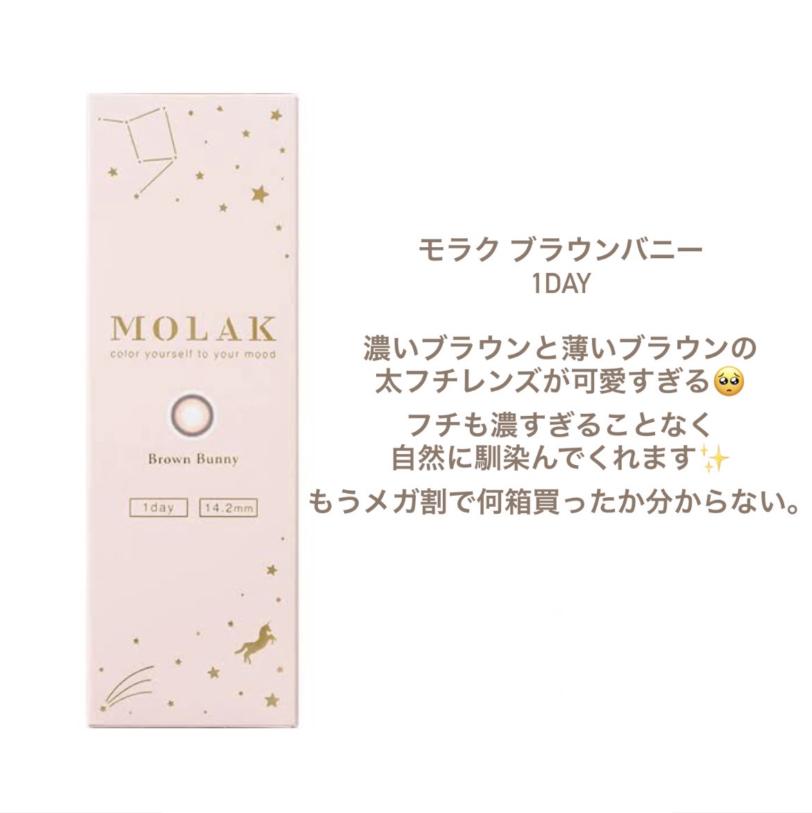 MOLAK 1day/MOLAK/ワンデー（１DAY）カラコンを使ったクチコミ（2枚目）