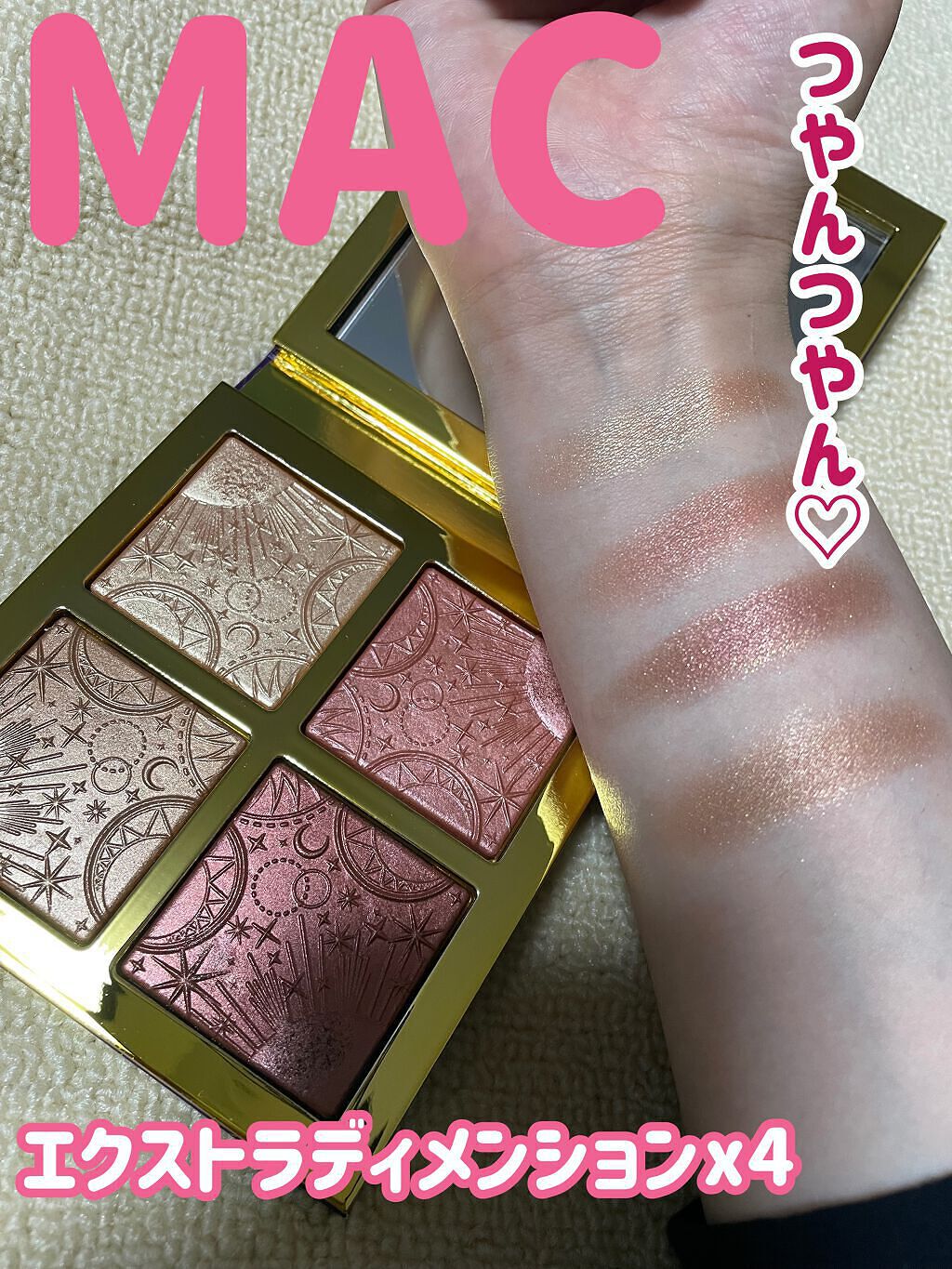 エクストラ ディメンション × 4 M·A·C MAGNIFICENT MOON/M・A・C/アイシャドウパレットを使ったクチコミ（1枚目）