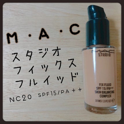 スタジオフィックス フルイッド SPF 15/M・A・C/リキッドファンデーションを使ったクチコミ(1枚目)