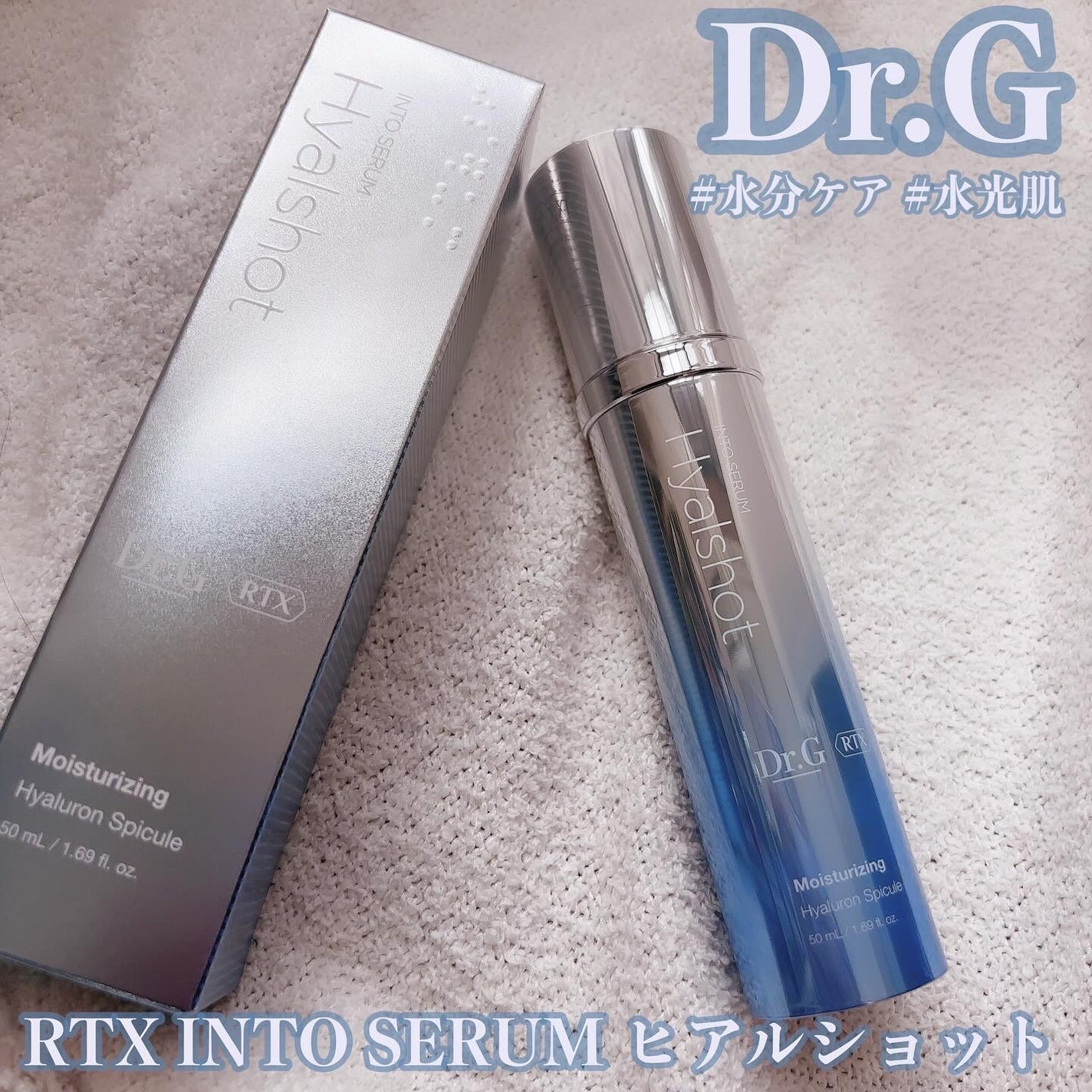 RTXセラム ヒアルショット/Dr.G/美容液を使ったクチコミ(1枚目)