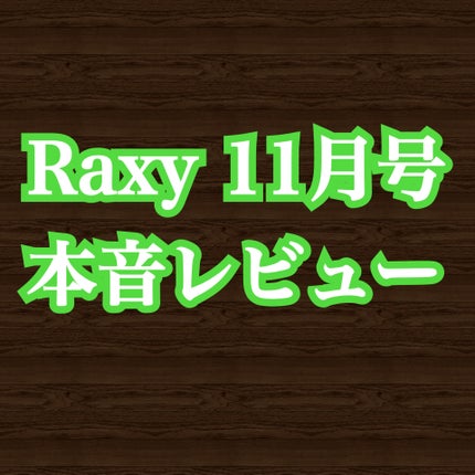 リジェネリストエッセンス/OLAY(オレイ)/美容液を使ったクチコミ(1枚目)