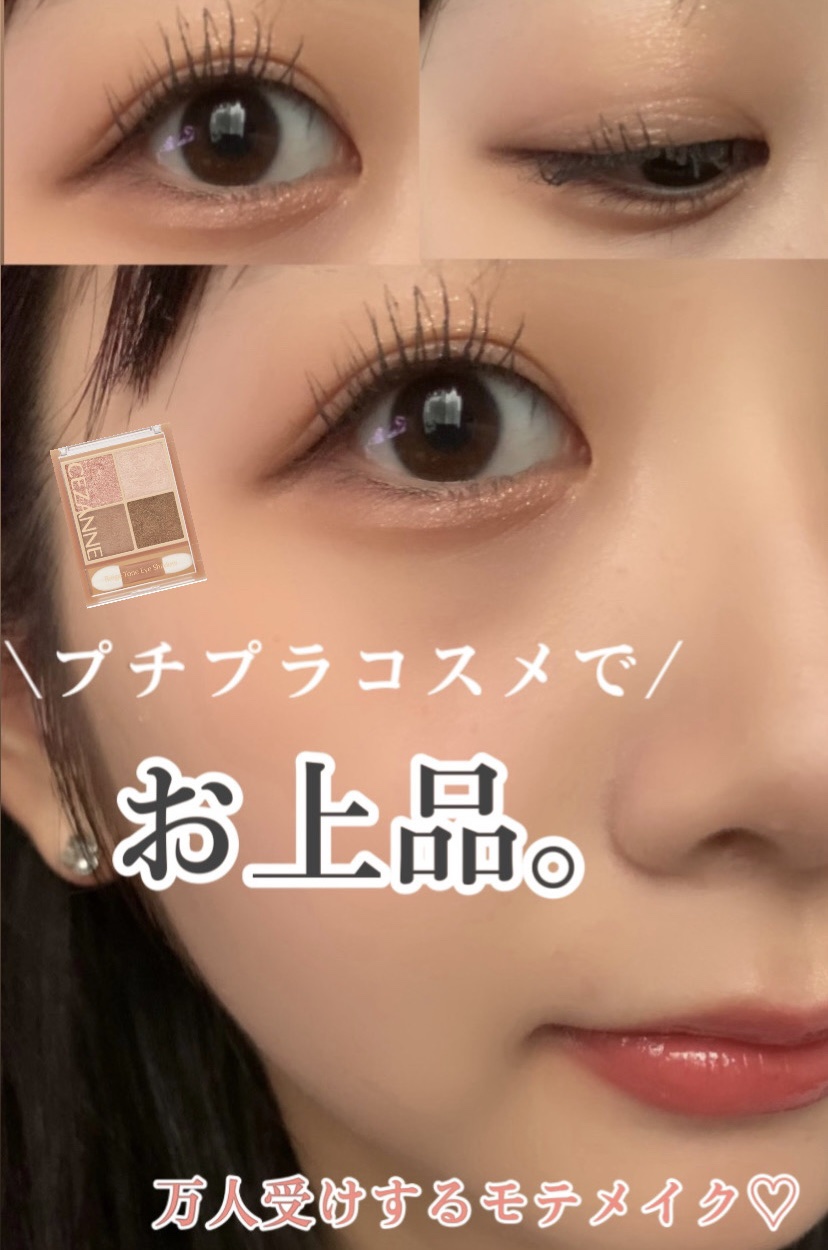 フェイスグロウカラー/CEZANNE/クリームハイライトを使ったクチコミ（1枚目）