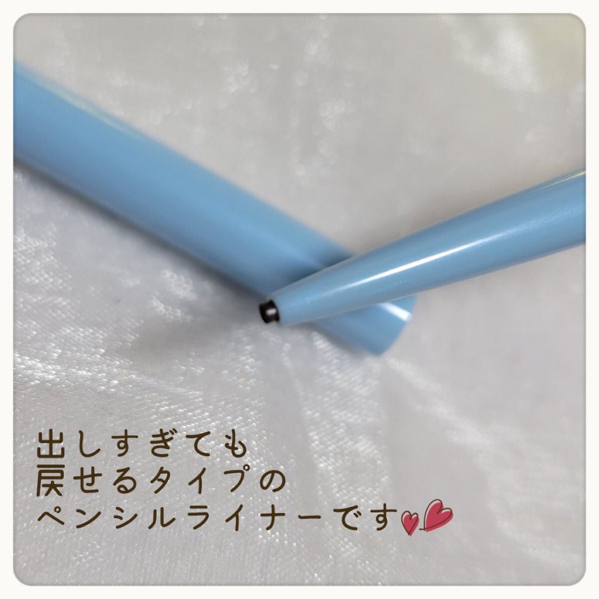 ハイパークリーミーアイライナー/アイプルーフ/ジェルアイライナーを使ったクチコミ(2枚目)