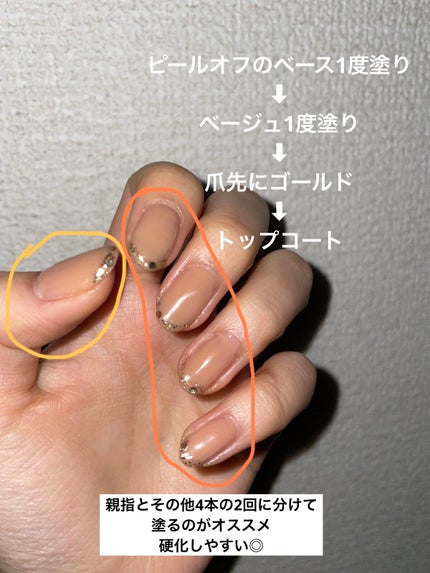 パル カラージェル/キャンドゥ/ジェルネイルを使ったクチコミ(4枚目)