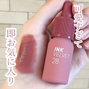 インク ベルベット 28 MAUVEFUL NUDE/PERIPERA/口紅を使ったクチコミ（2枚目）