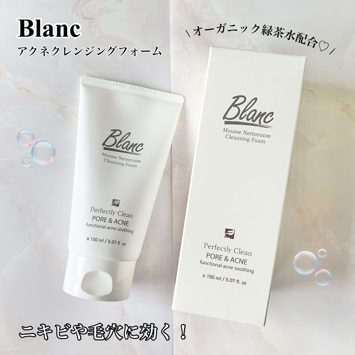 マジックトラブル洗顔/ブラン/洗顔フォームを使ったクチコミ（1枚目）