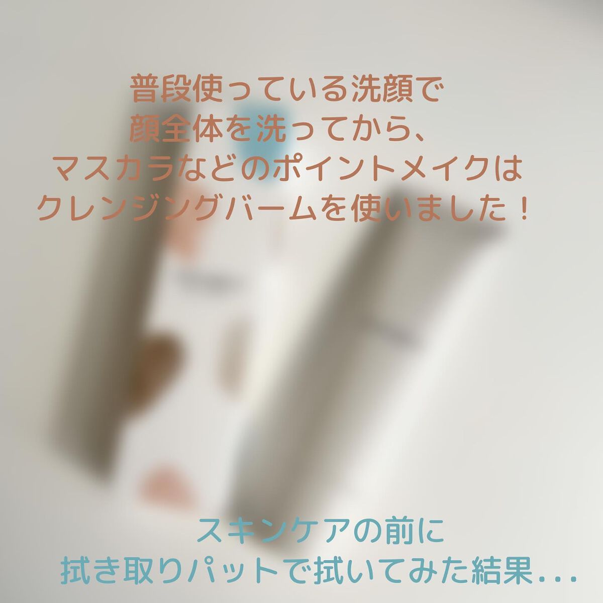 メイクアップ クリームN/ナチュラグラッセ/化粧下地を使ったクチコミ(3枚目)