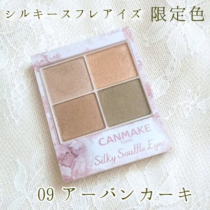 クリーミータッチライナー/キャンメイク/ジェルアイライナーを使ったクチコミ(2枚目)