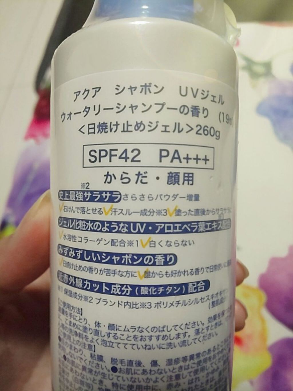 アクアシャボン UVジェル/アクアシャボン/日焼け止めジェルを使ったクチコミ（2枚目）