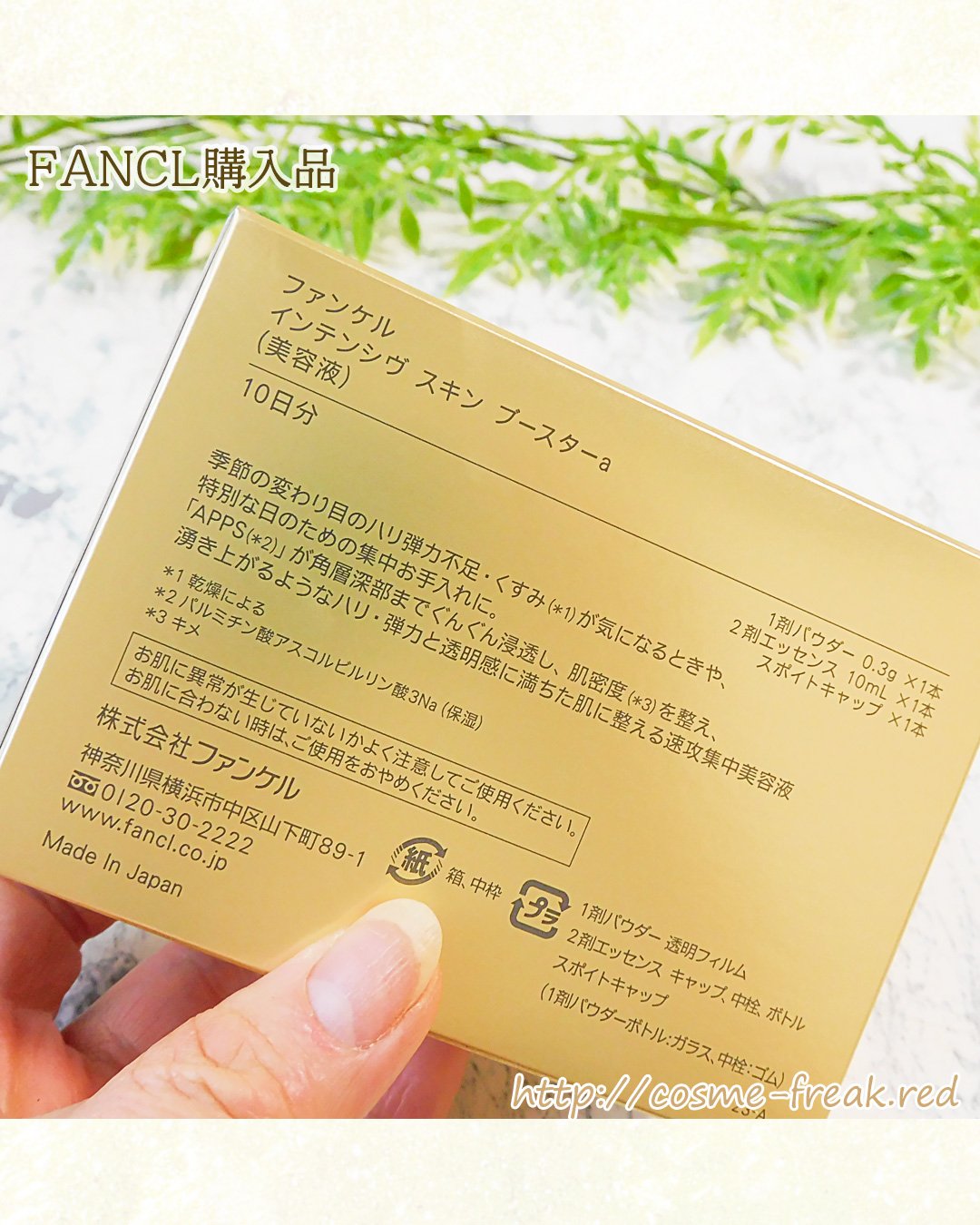 を使ったクチコミ（3枚目）