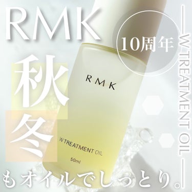 RMK RMK Wトリートメントオイルのクチコミ「\秋冬の乾燥対策はこれ👆🏻実力派オイル美容液🤍/

┈┈┈┈┈┈┈┈┈┈
🏷️RMK
Wトリー.....」（1枚目）