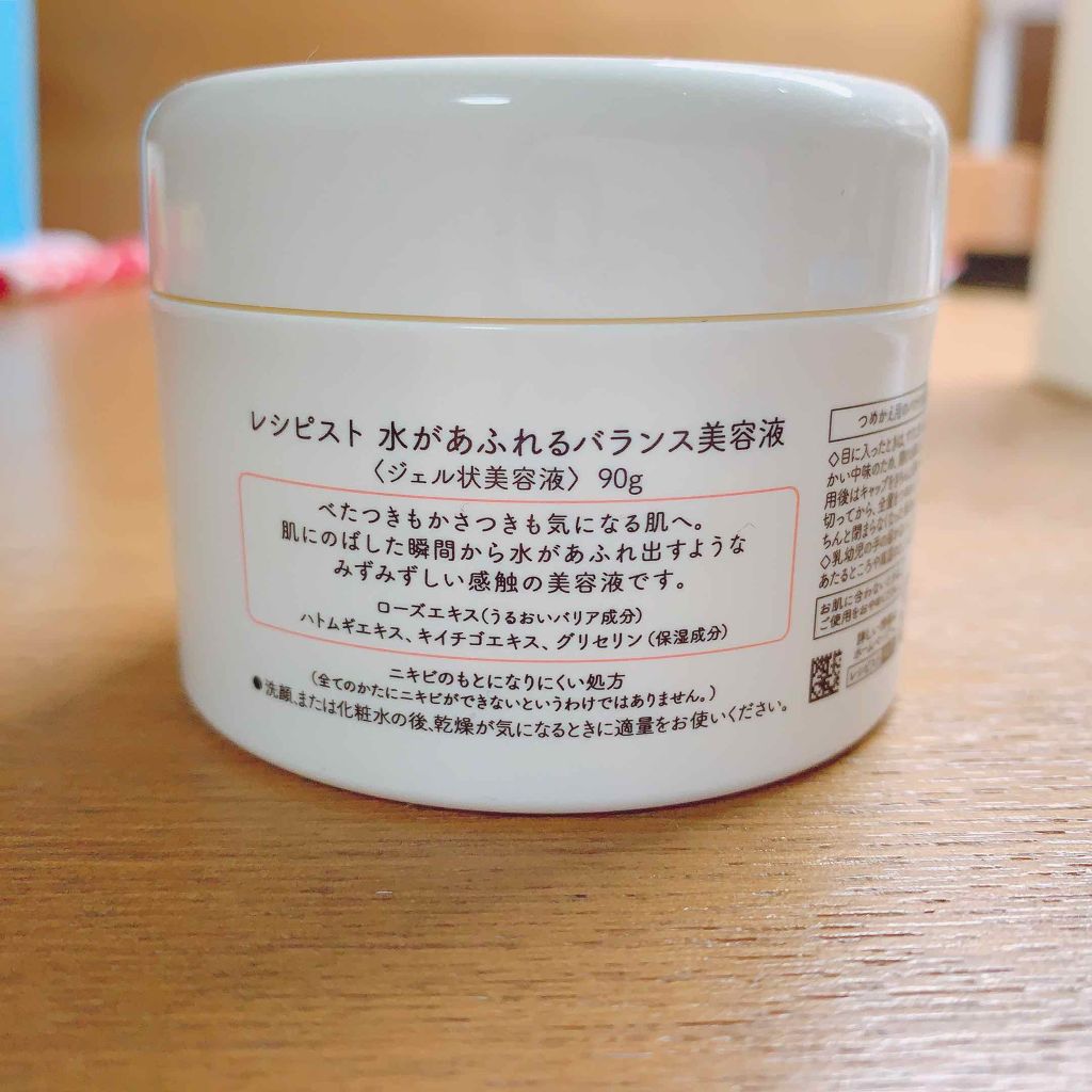 バランスととのう化粧水（RICH）/レシピスト/化粧水を使ったクチコミ（3枚目）