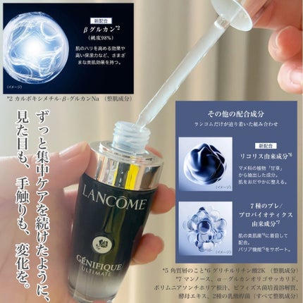 ジェニフィック アルティメ セラム/LANCOME/美容液を使ったクチコミ(2枚目)