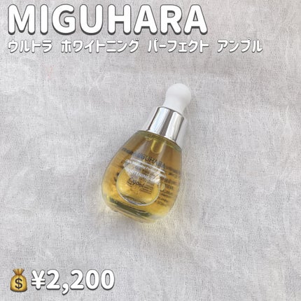 Big3 Step Whitening Mask Pack/MIGUHARA/シートマスク・パックを使ったクチコミ(5枚目)