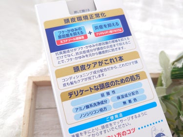 メディクイックH 頭皮のメディカルシャンプー/メンソレータム/頭皮ケアを使ったクチコミ（5枚目）