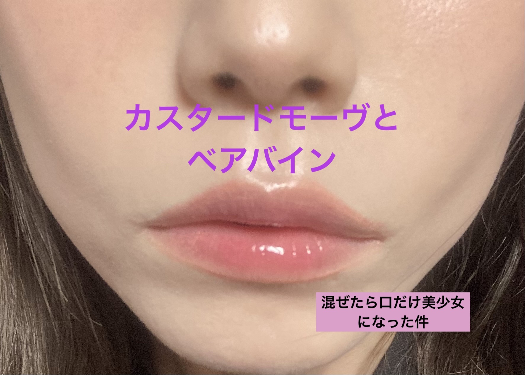 ジューシーラスティングティント/rom&nd/リップティントを使ったクチコミ（1枚目）