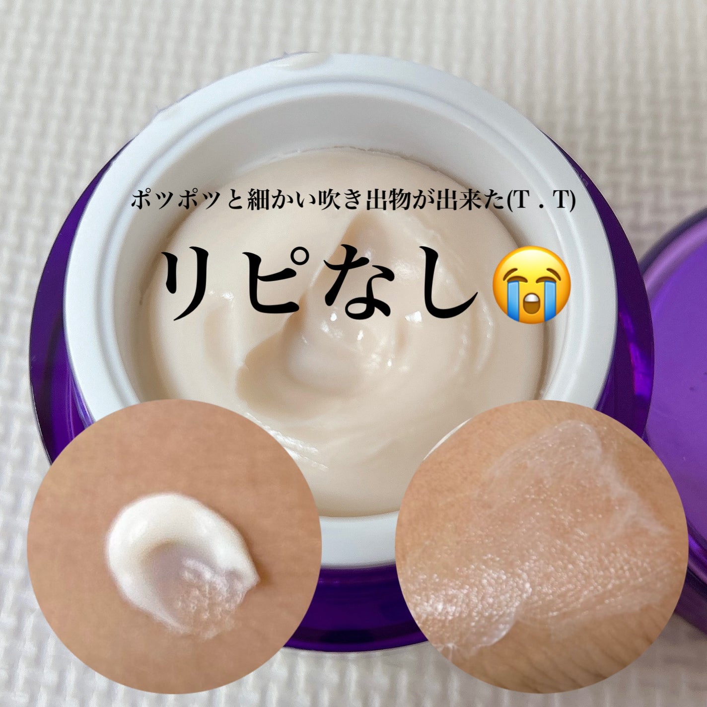 バイオヒールボ プロバイオダーム 3Dリフティングクリーム/BIOHEAL BOH/フェイスクリームを使ったクチコミ(4枚目)