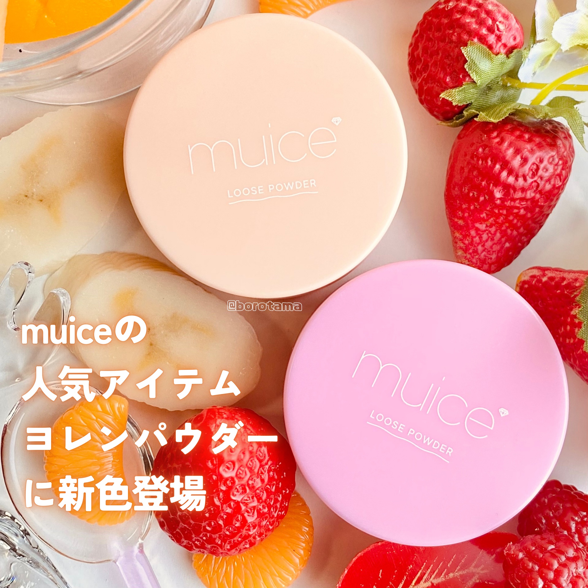 ヨレンパウダー さらポアカバー ナチュラルカバー(限定)/muice/ルースパウダーを使ったクチコミ（2枚目）