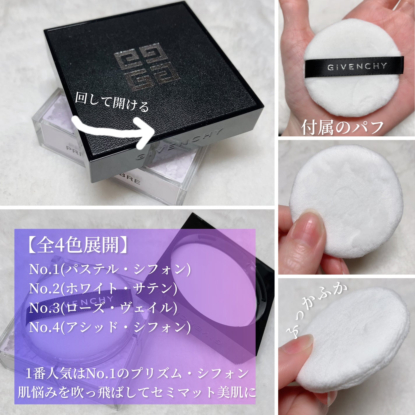 プリズム・リーブル/GIVENCHY/ルースパウダーを使ったクチコミ(8枚目)