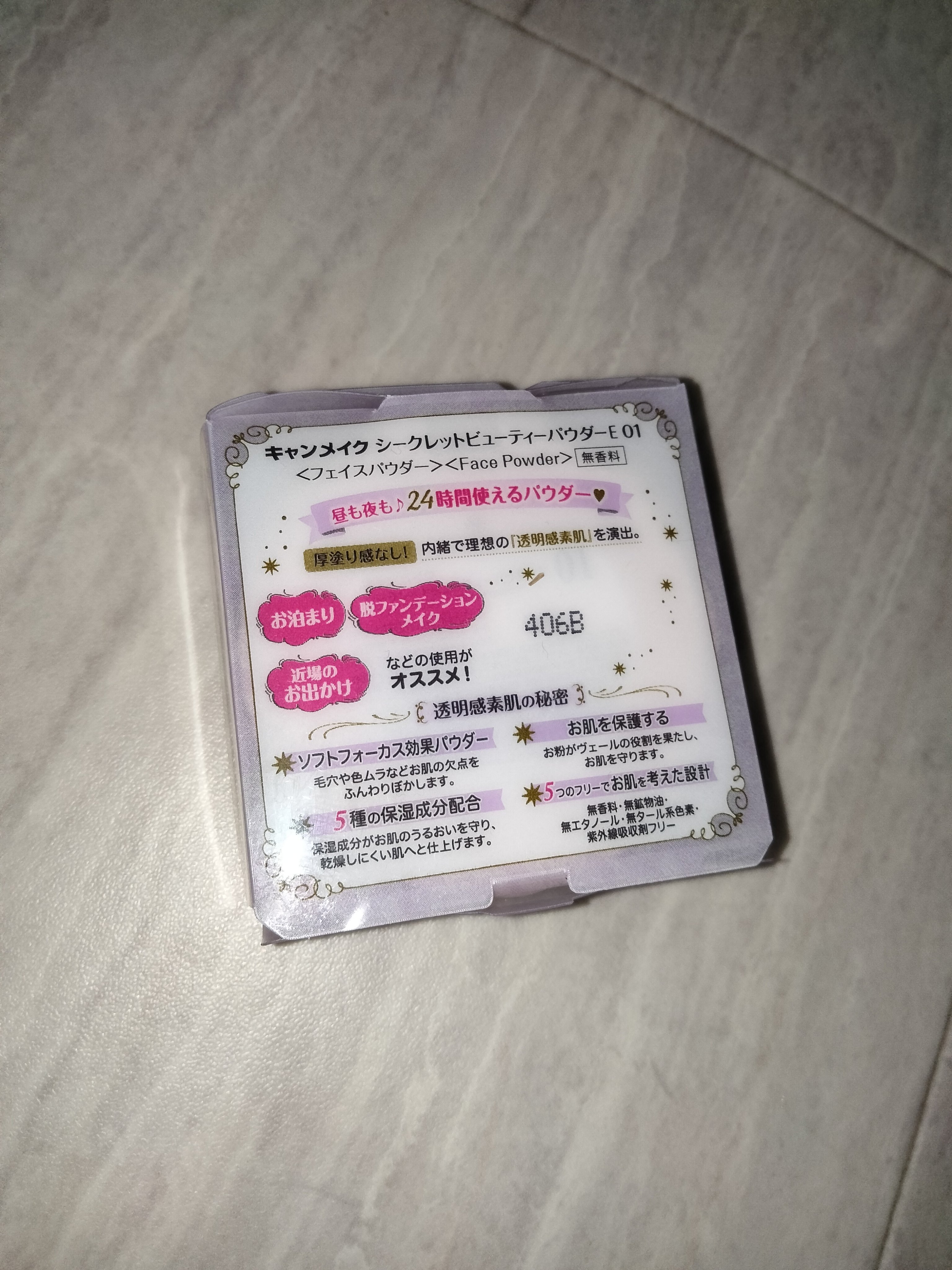 シークレットビューティーパウダー 01 クリア/キャンメイク/プレストパウダーを使ったクチコミ（2枚目）