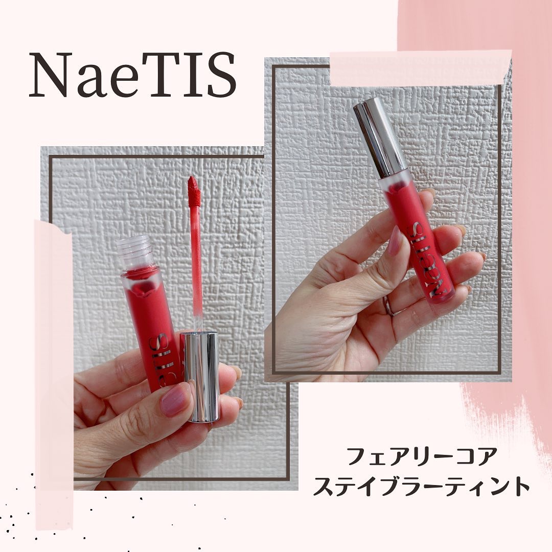 フェアリーコアステイブラーベルベットティント/NaeTIS/リップティントを使ったクチコミ（1枚目）