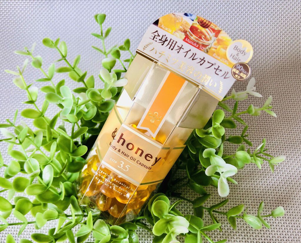 ボディ＆ヘア オイルカプセル 3.5/&honey/ヘアオイルを使ったクチコミ（1枚目）