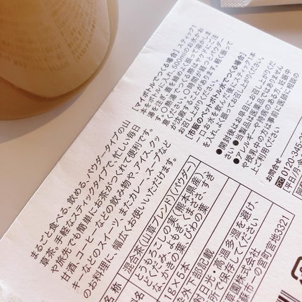 を使ったクチコミ(2枚目)