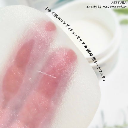 ã¢ãããªã¢365 ãã€ããã¯ãªãŒã /AESTURA/ãã§ã€ã¹ã¯ãªãŒã ã䜿ã£ãã¯ãã³ãïŒ9æç®ïŒ