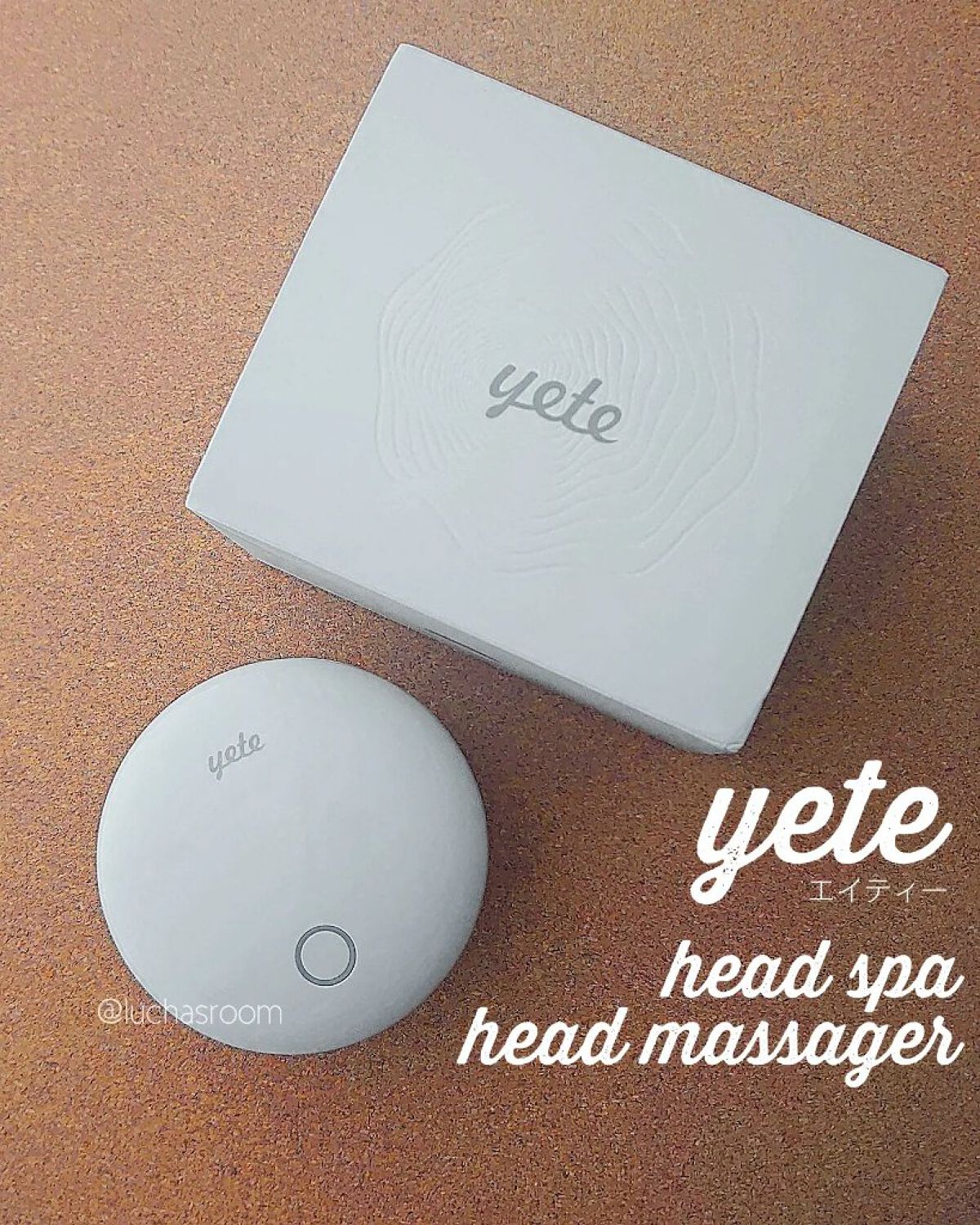 ヘッドスパ 電動頭皮ブラシ/yete/ヘッドマッサージャーを使ったクチコミ（1枚目）